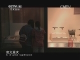 《镇馆之宝》 20131230 第九集 《孙子兵法竹简书》