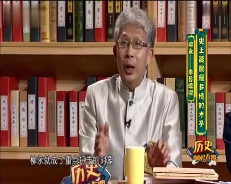 历史其实很有趣 史上最浪漫多情的才子