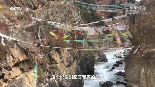 地理中国 《地理·中国》 20200118 冰湖谜村 下