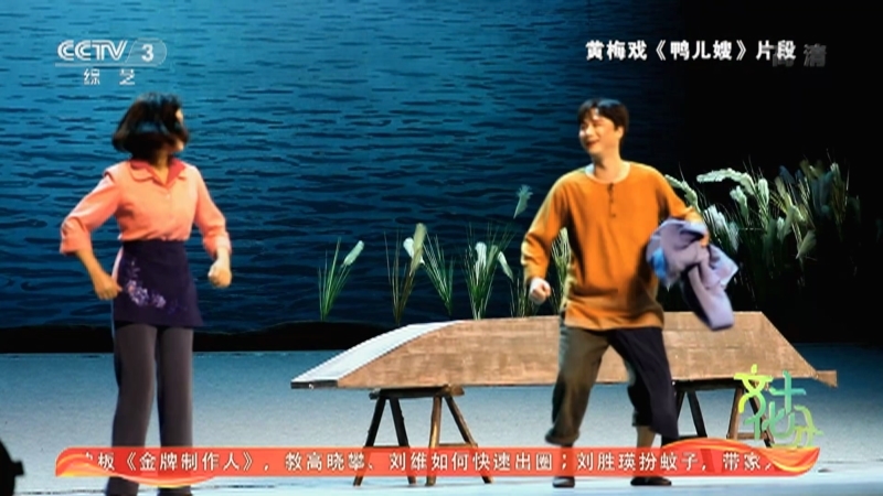 文化十分 《文化十分》 20201210