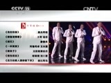 民歌&middot;中国 《民歌中国》 20141117 致敬经典·年代记忆
