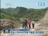 新闻联播 《新闻联播》 20130713 21:00