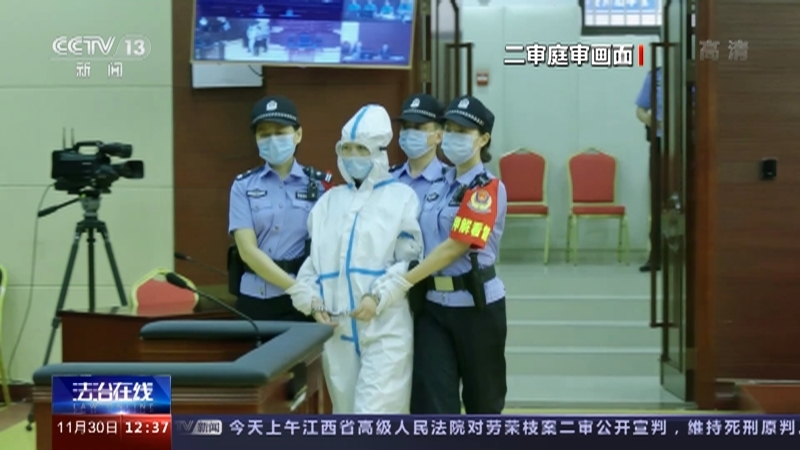 法治在线 《法治在线》 20221130