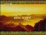 CCTV空中剧院 《CCTV空中剧院》 20120307 京剧 四进士 1/2