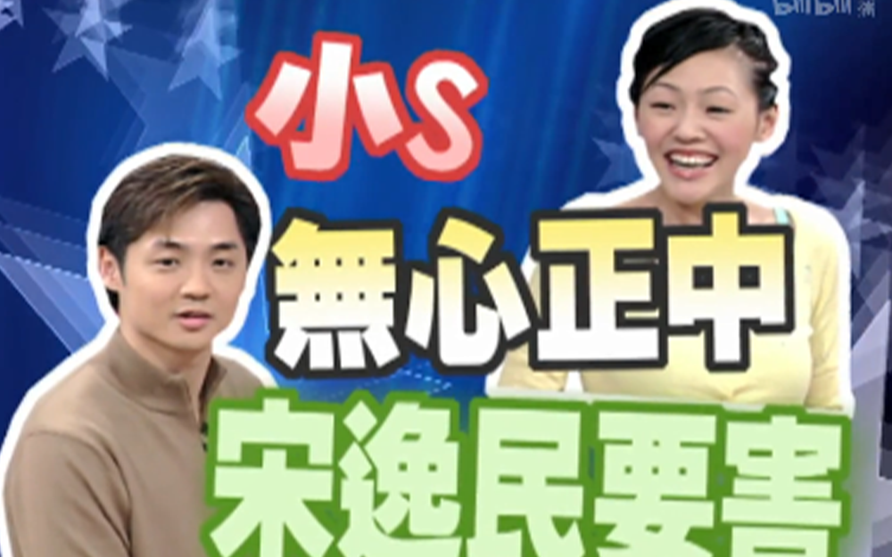 双生兄弟闯台湾