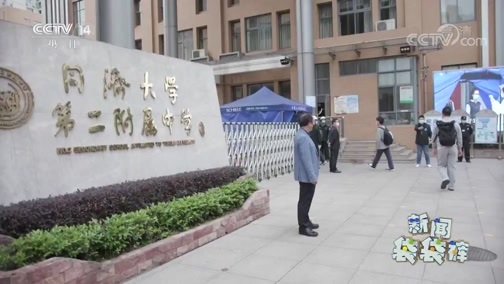 新闻袋袋裤 《新闻袋袋裤》 20200507