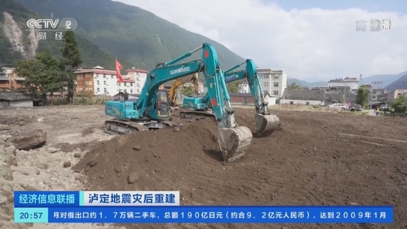 经济信息联播 《经济信息联播》 20220914
