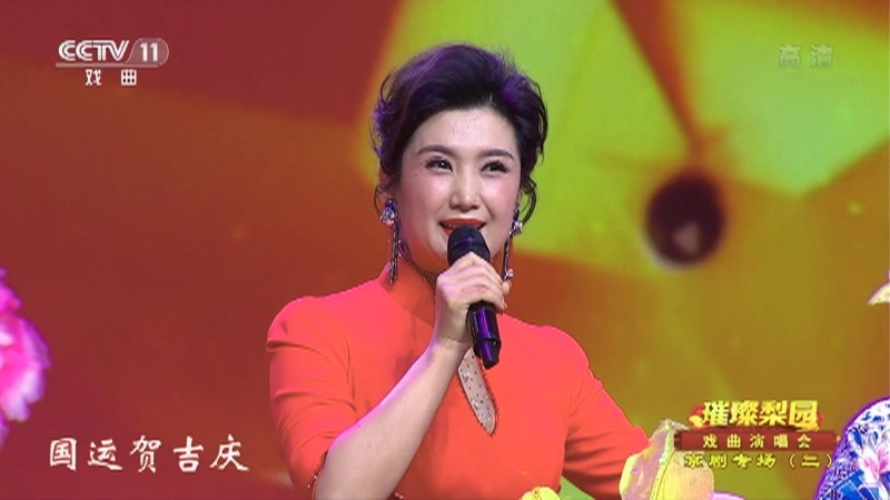 《CCTV空中剧院》 20210620 璀璨梨园 戏曲演唱会 京剧专场（三）