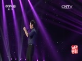 民歌&middot;中国 《民歌中国》 20161110