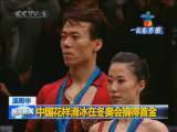 晚间新闻 晚间新闻 2010-02-16