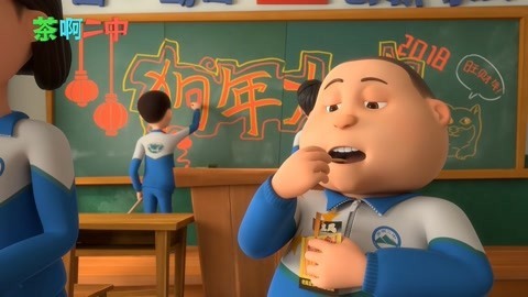 茶啊二中其他 贺岁神曲分分钟让你跟着唱