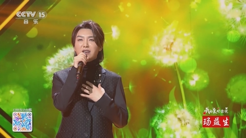 精彩音乐汇 《精彩音乐汇》 20250430 我的爱对你说