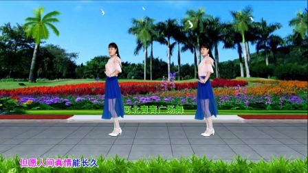 甜蜜情歌广场舞《爱的路上我和你》演示分解