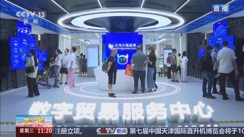 《奋进的中国 我们的“十四五”》 20251015