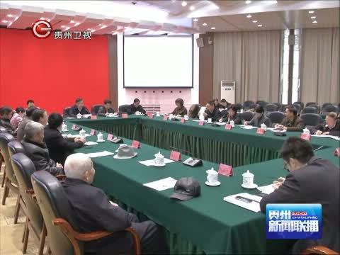 贵州新闻联播 《贵州新闻联播》 20141209
