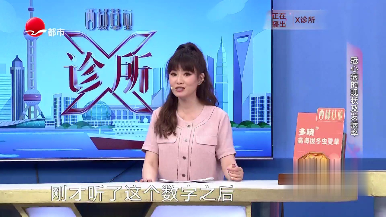 X诊所. 冠心病的控制和预防