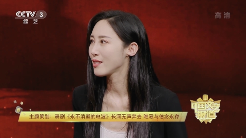 《中国文艺报道》 20210706