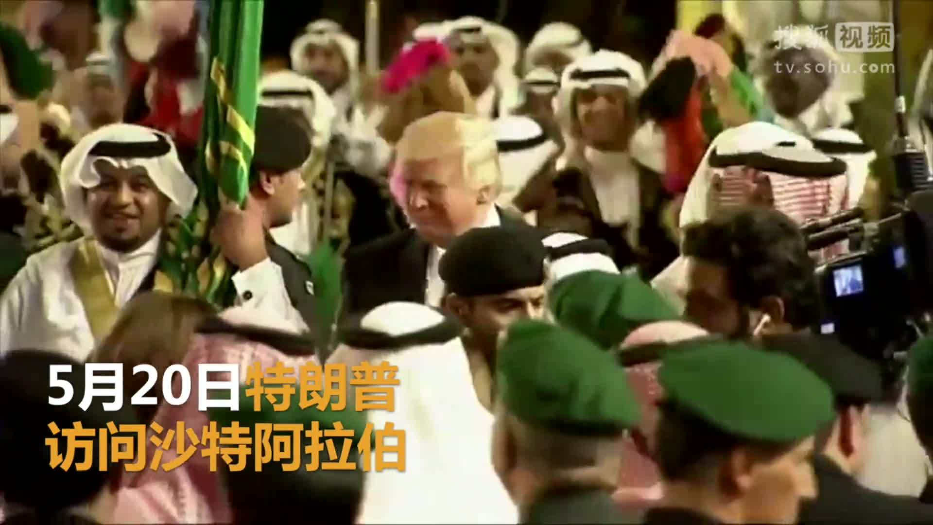 美国总统特朗普就职典礼 美国与沙特签署1100亿美元军售协议