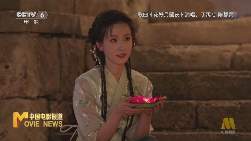 中国电影报道 《中国电影报道》 20220910