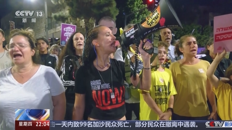 国际时讯 《国际时讯》 20250918
