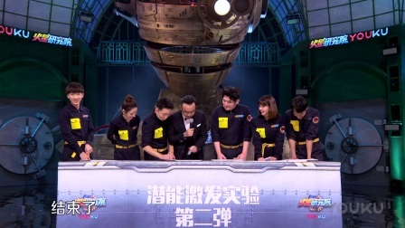 火星研究院 第一季 秘密档案 这一次杨迪竟挑战汪涵