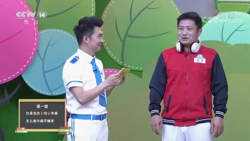 智慧树 《智慧树》 20190517
