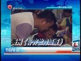 新闻延长线 《新闻延长线》 20170421