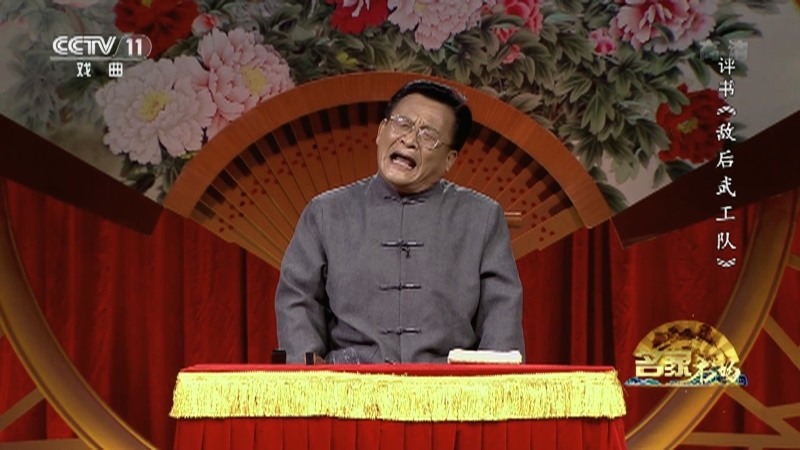 《名家书场》 20210819 评书《敌后武工队》（第九回）