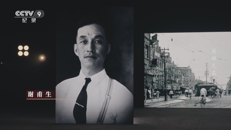 《英雄无名》 第4集 决胜之眼