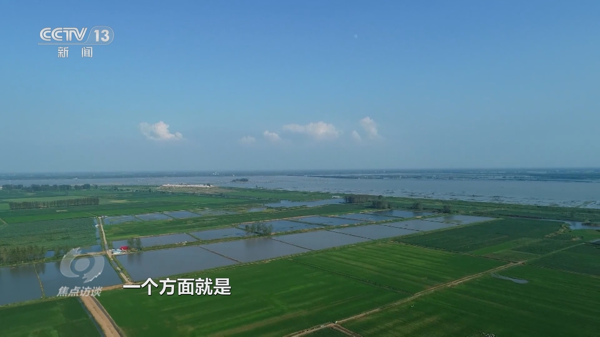 焦点访谈 《焦点访谈》 20240103 抓落实 促发展