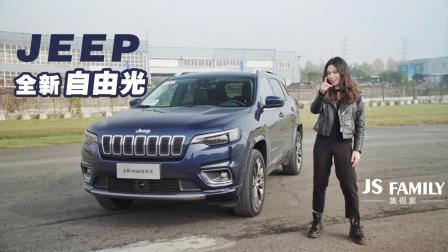 25万内性能最全面SUV, 试驾新款Jeep自由光