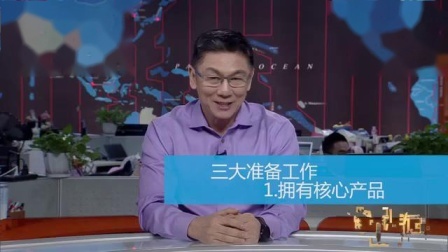 财商丨创业大法25条 2019 三大准备工作，让创业事半功倍