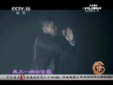风华国乐 《风华国乐》 20150117 民乐也时尚