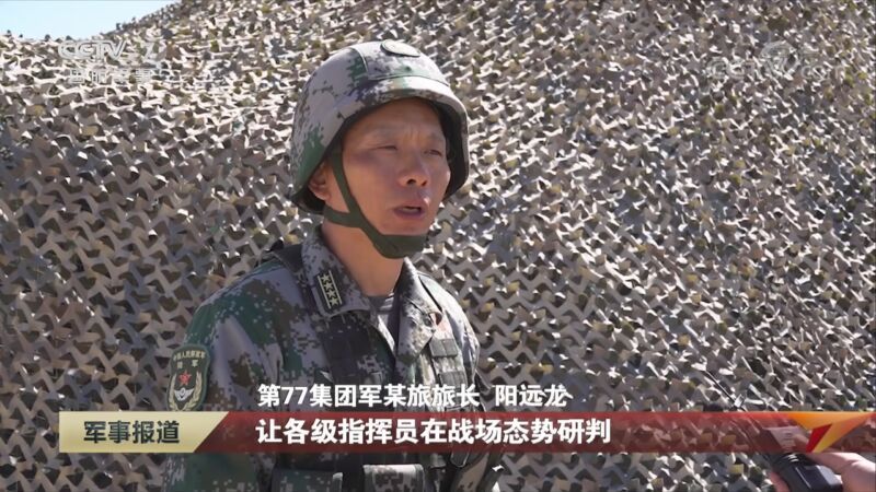 军事报道 《军事报道》 20200901