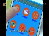 山东新闻联播 《山东新闻联播》 20150913