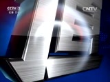 军事报道 《军事报道》 20160525