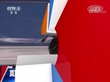 体育新闻 [体育新闻]完整版 20171014