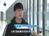 天津新闻 《天津新闻》 20170426