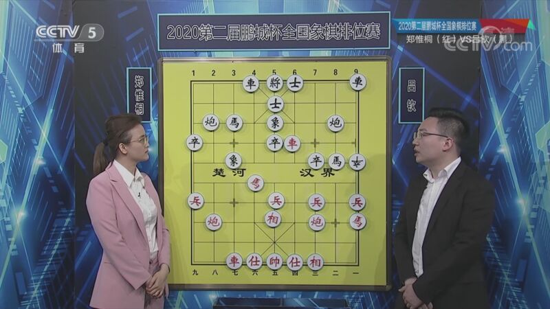 棋牌乐 [棋牌乐]20220903 郑惟桐VS吕钦