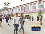 西藏新闻联播 《西藏新闻联播》 20170813