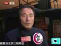 天天影视圈 《天天影视圈》20120205：深度对话萧亚轩