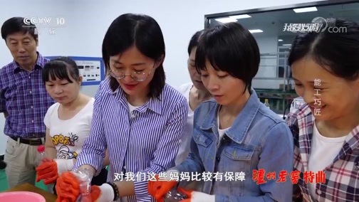 我爱发明 《我爱发明》 20190910 能工巧匠