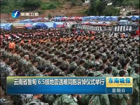 东南晚报 《东南晚报》 20140810