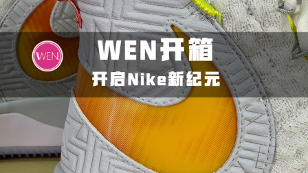 延续辉煌还是狗尾续貂？Nike最新团队鞋Alphadunk开箱测评