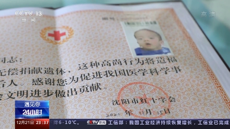 《24小时》 20211221