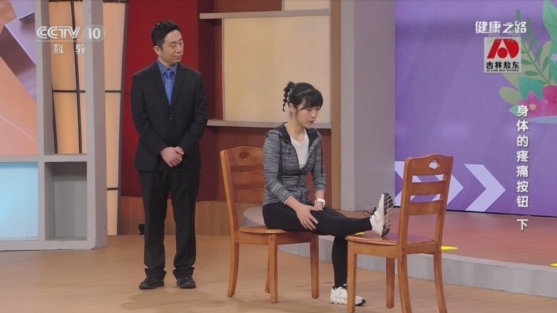 健康之路 《健康之路》 20220413 身体的疼痛按钮（下）