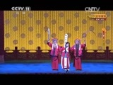CCTV空中剧院 《CCTV空中剧院》 20150404 京剧《窦娥冤》 2/2