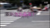董新尧恶搞 隐形的物体 11