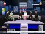 环球交叉点 《环球交叉点》 20150905
