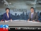 新闻30分 《新闻30分》 20140612